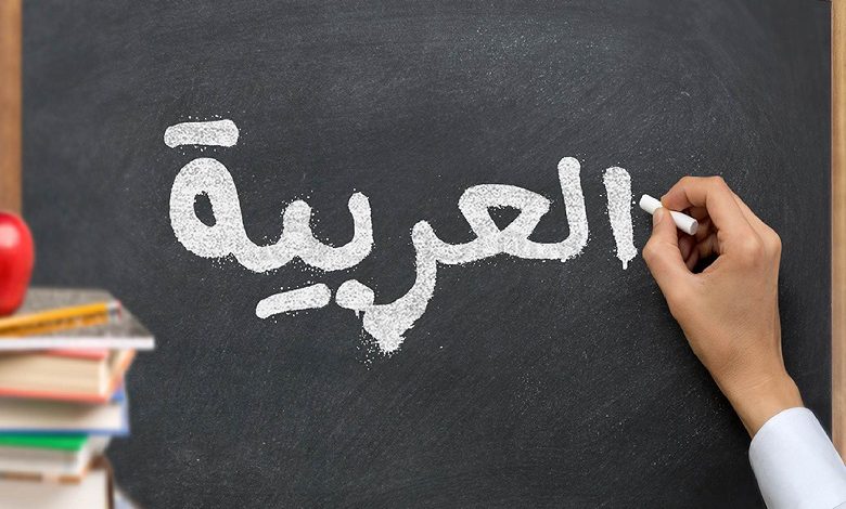آموزش خصوصی عربی تهران کرج
